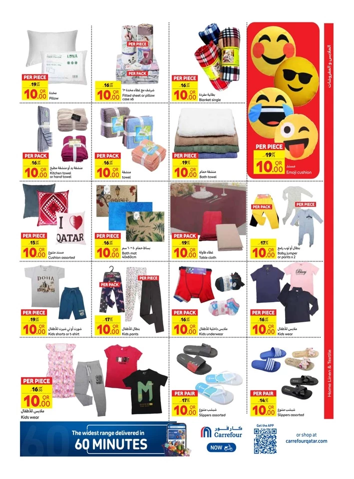 Carrefour QAR 10 Promotion