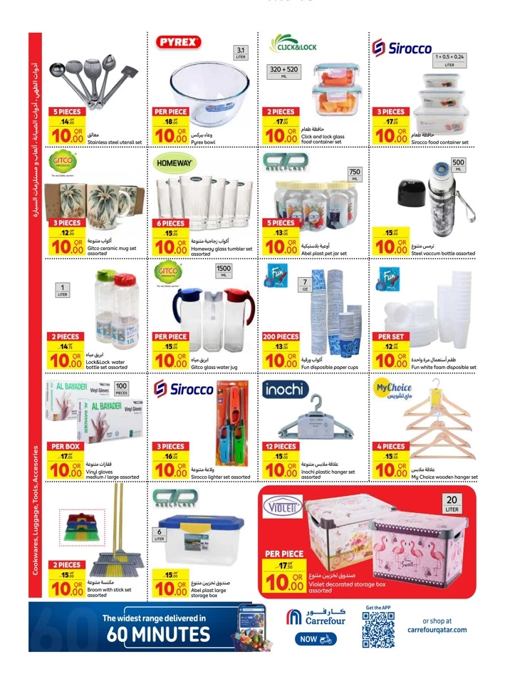 Carrefour QAR 10 Promotion