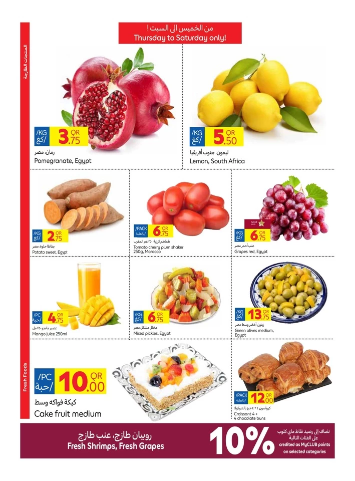 Carrefour QAR 10 Promotion