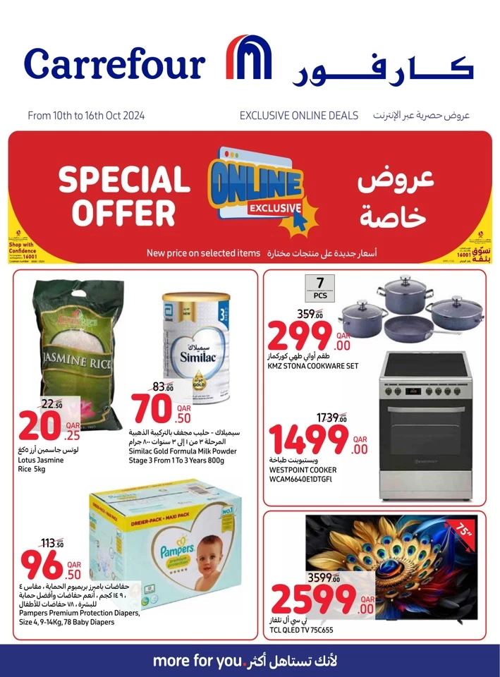 Carrefour Online Special Offer