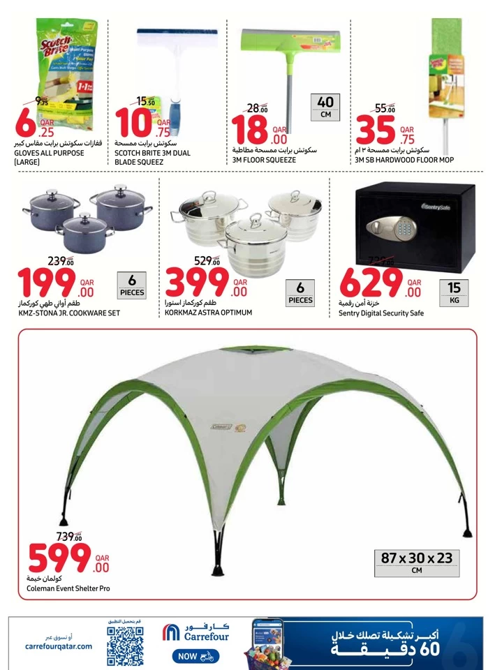 Carrefour Online Special Offer