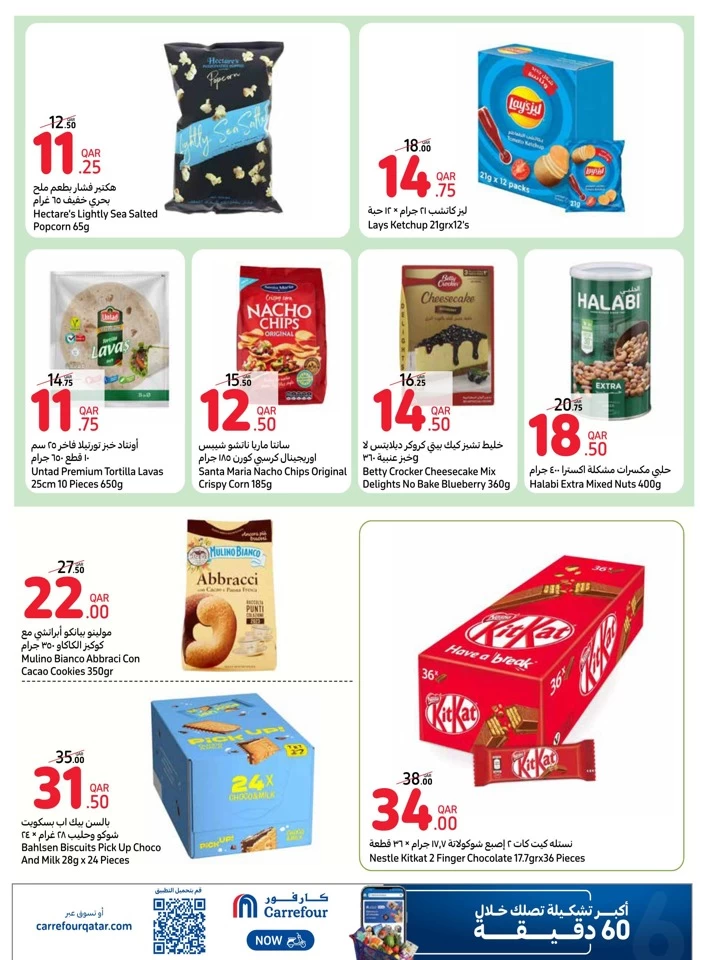 Carrefour Online Special Offer