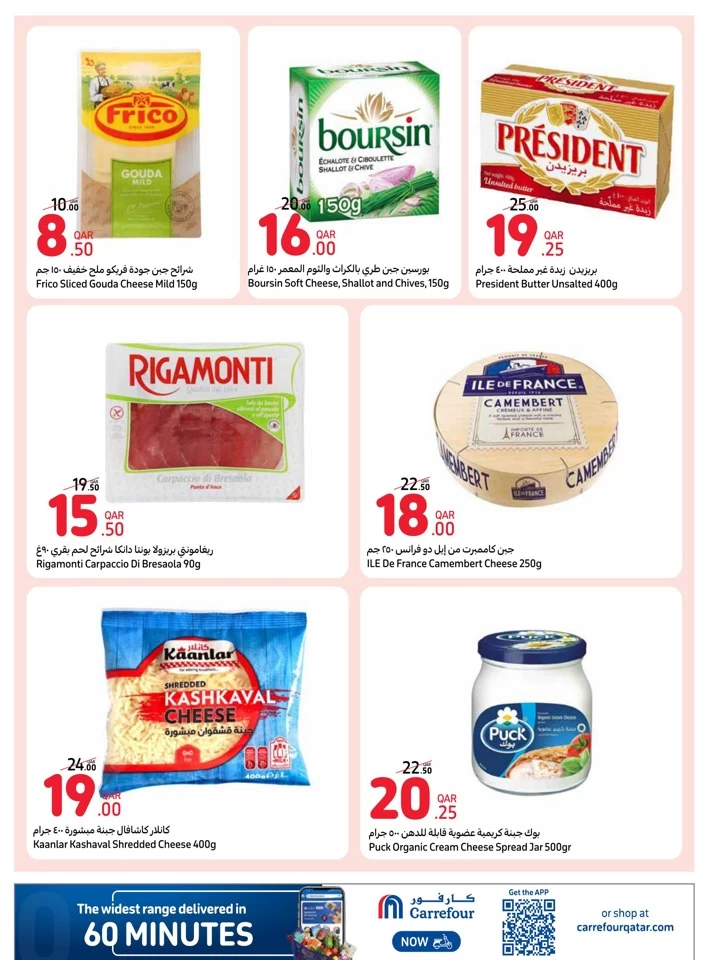 Carrefour Online Special Offer