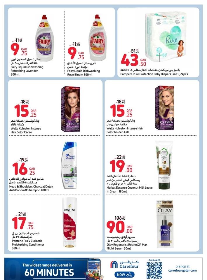 Carrefour Online Special Offer