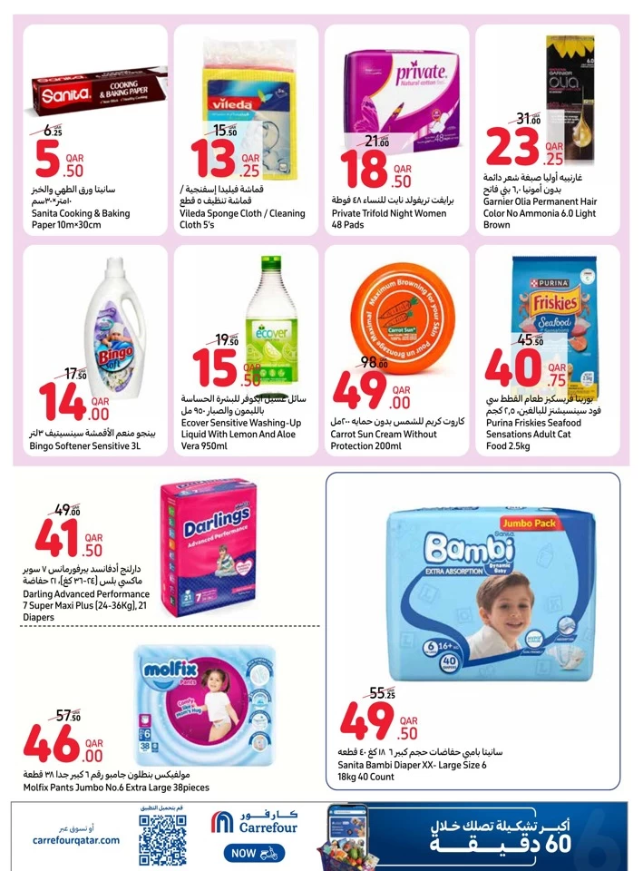 Carrefour Online Special Offer