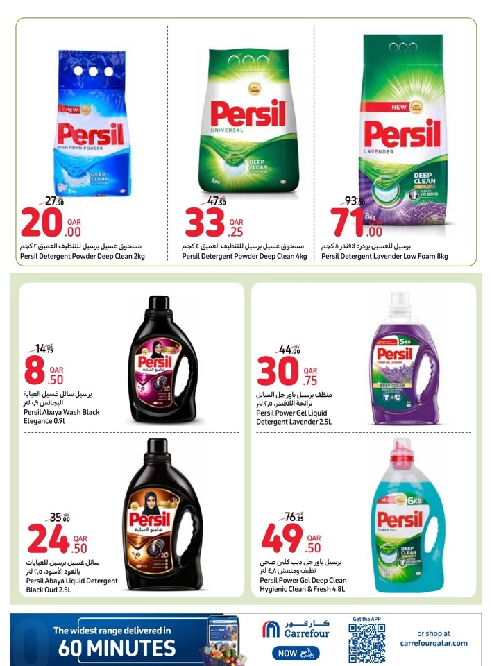 Carrefour Online Special Offer