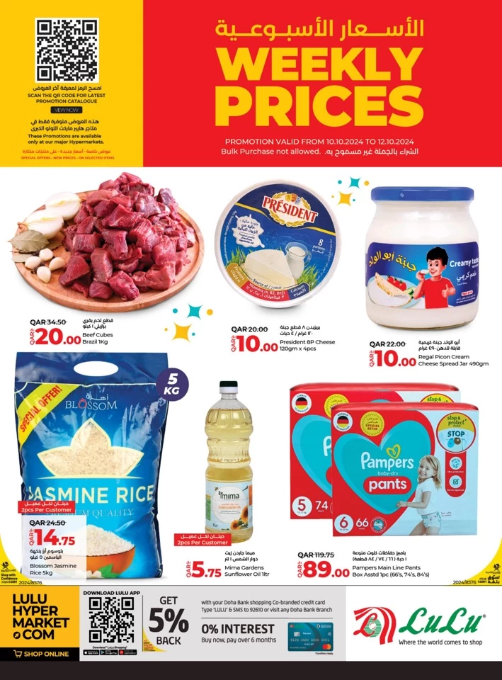 Weekly Prices 10-12 October 2024