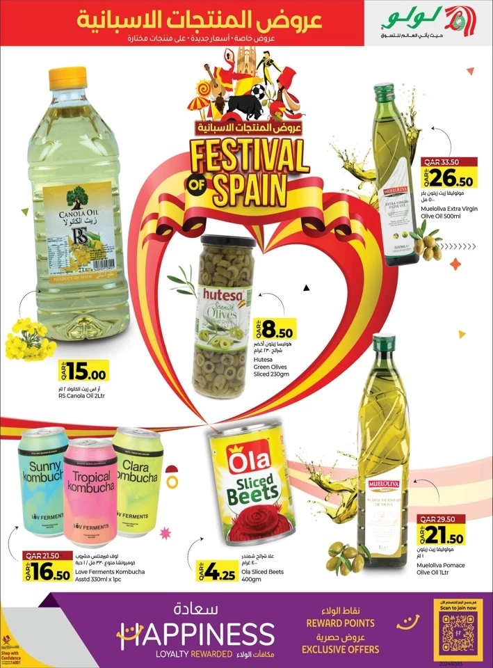 Lulu Festival Of Spain Offer