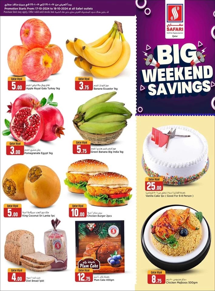 Weekend Savings 17-18 October 2024