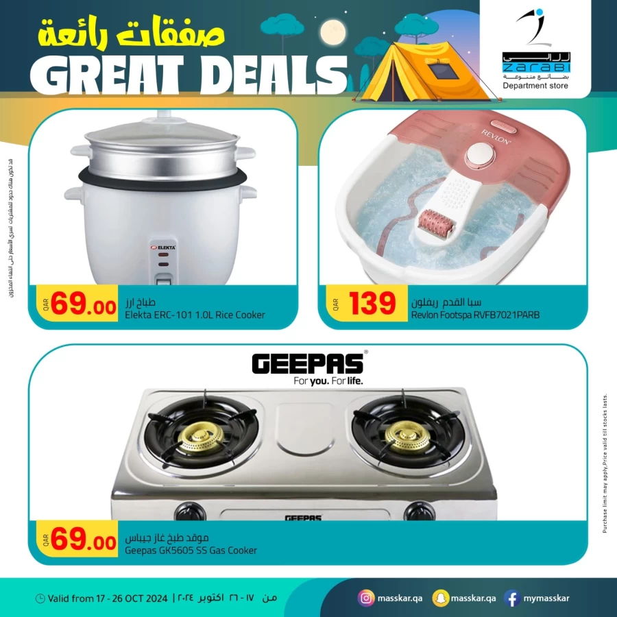 Great Deals 17-26 October 2024