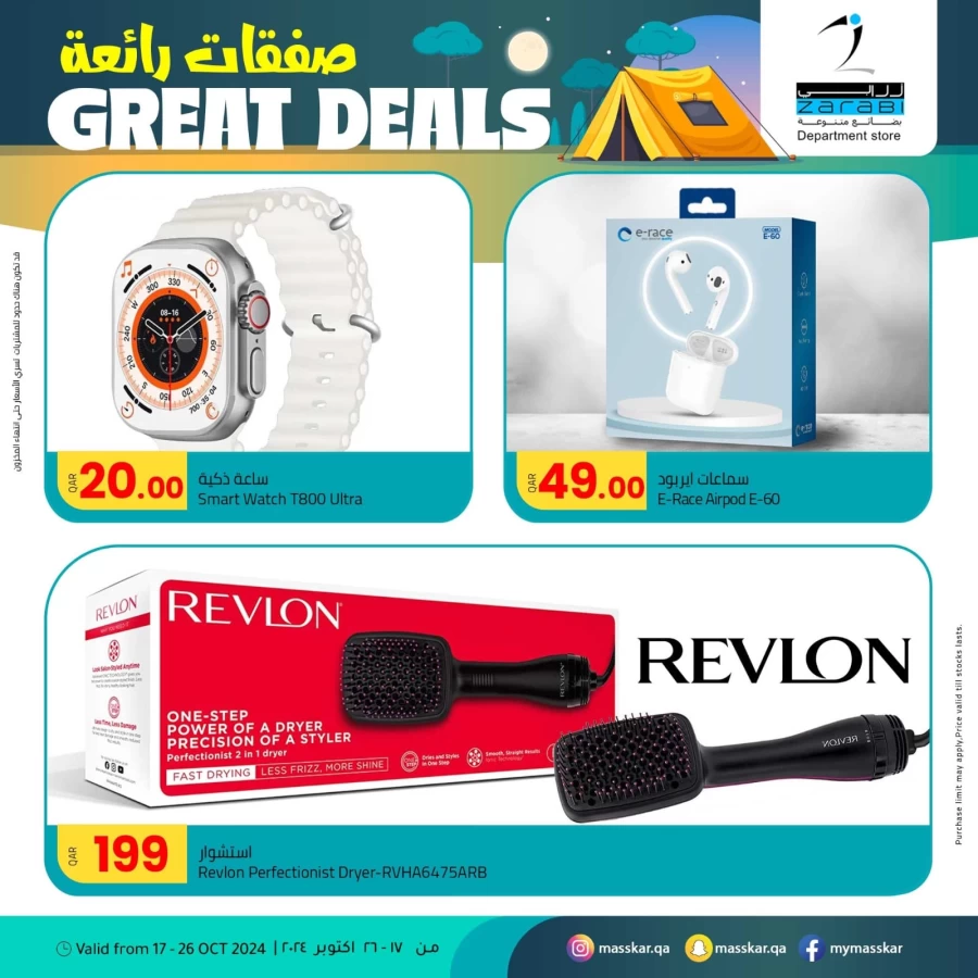 Great Deals 17-26 October 2024