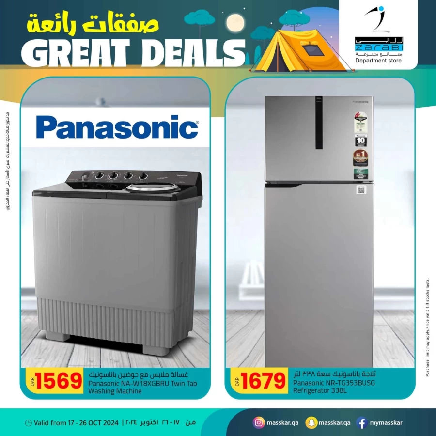 Great Deals 17-26 October 2024