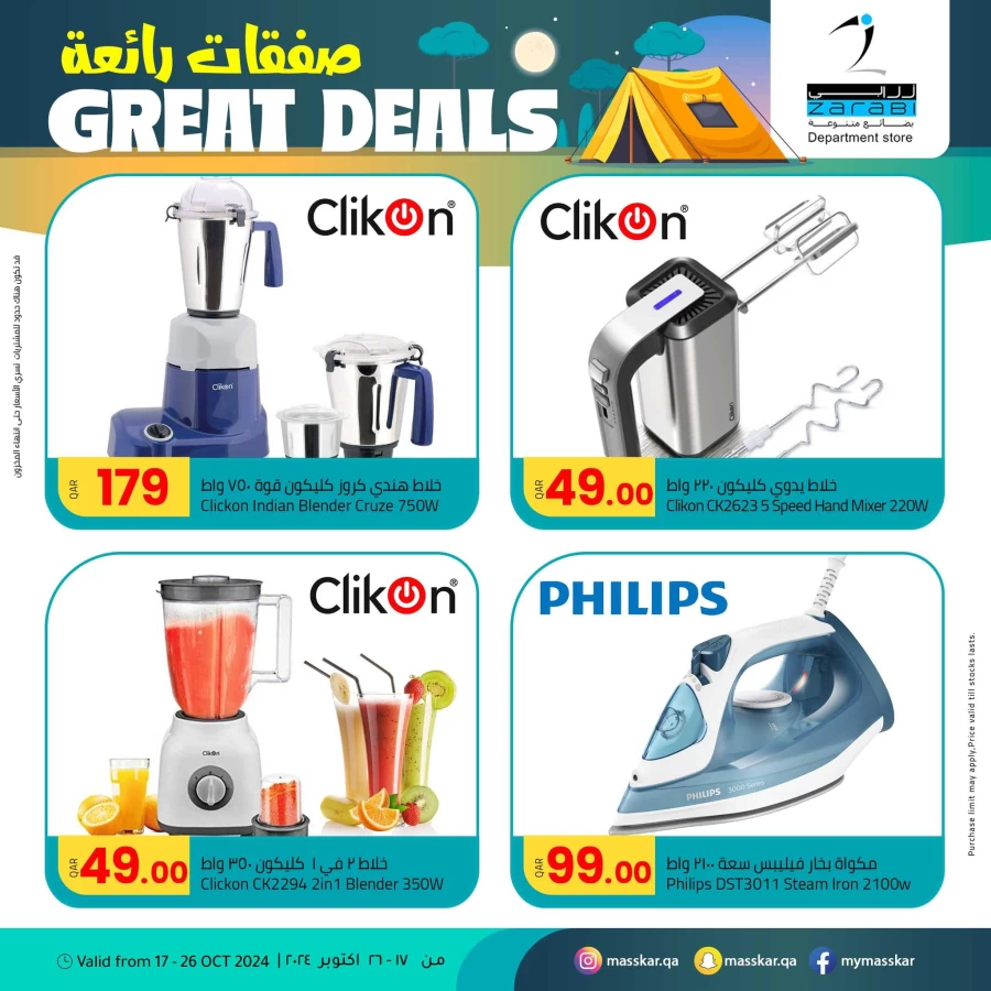 Great Deals 17-26 October 2024