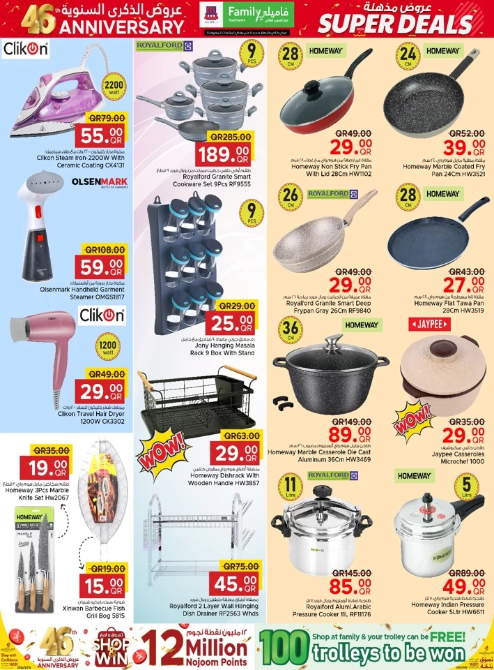 Super Deals 14-22 October 2024