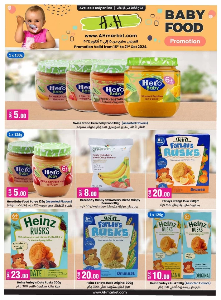 A & H Baby Food Promotion