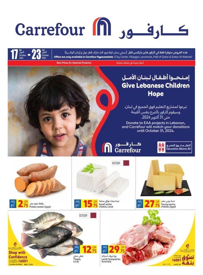 Carrefour Weekly 17-23 October 2024