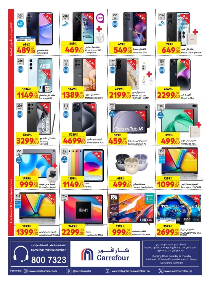 Carrefour Weekly 17-23 October 2024