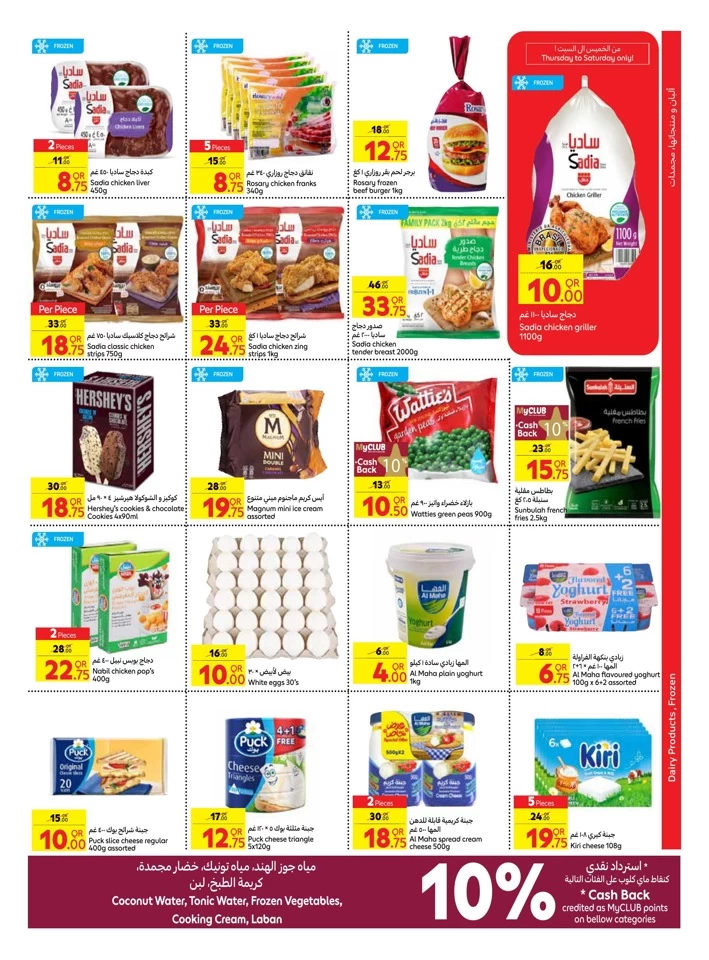 Carrefour Weekly 17-23 October 2024