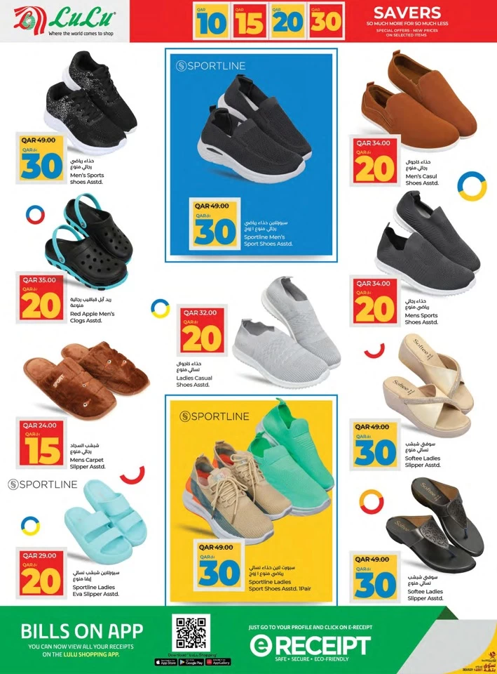 Lulu QAR 10,15,20,30 Savers