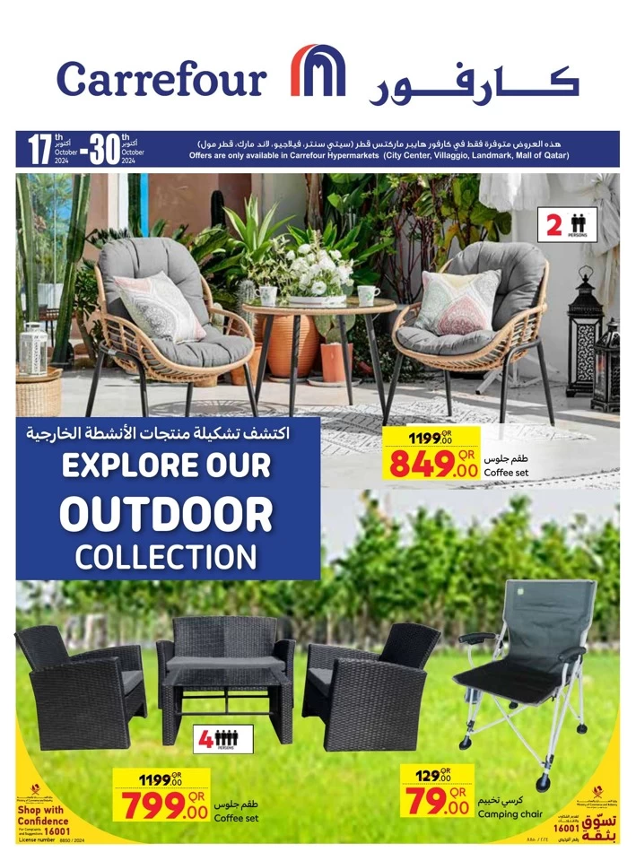 Carrefour Outdoor Deals