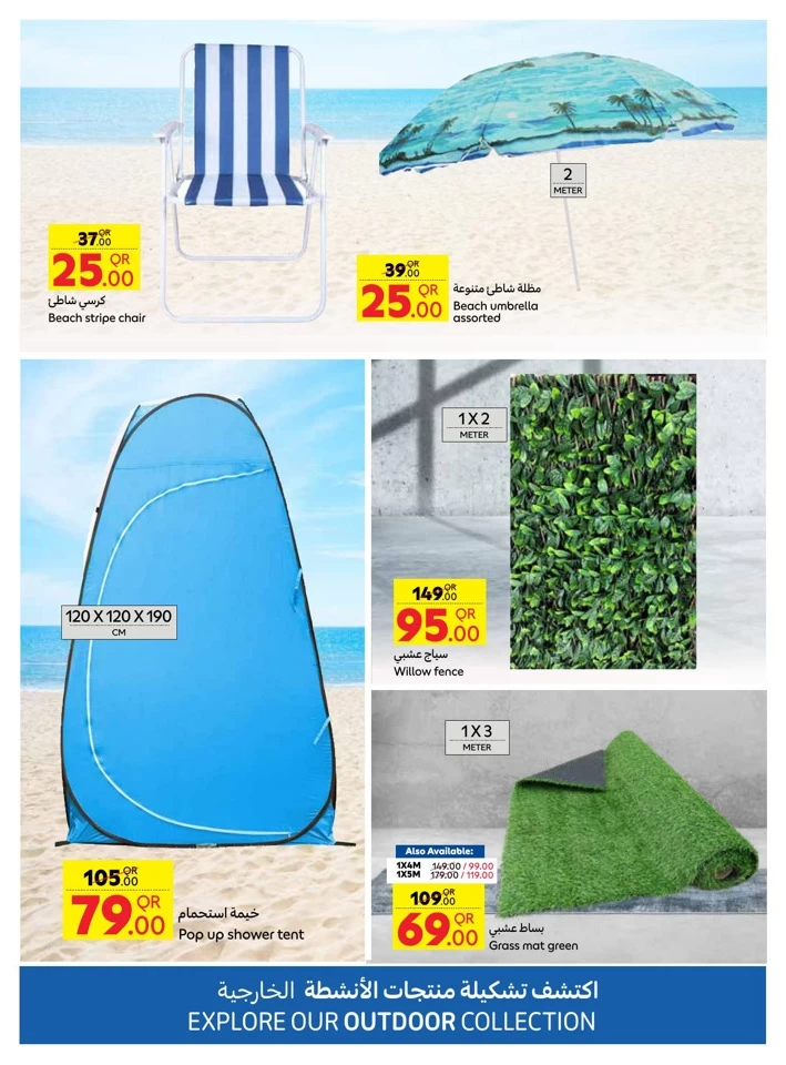 Carrefour Outdoor Deals