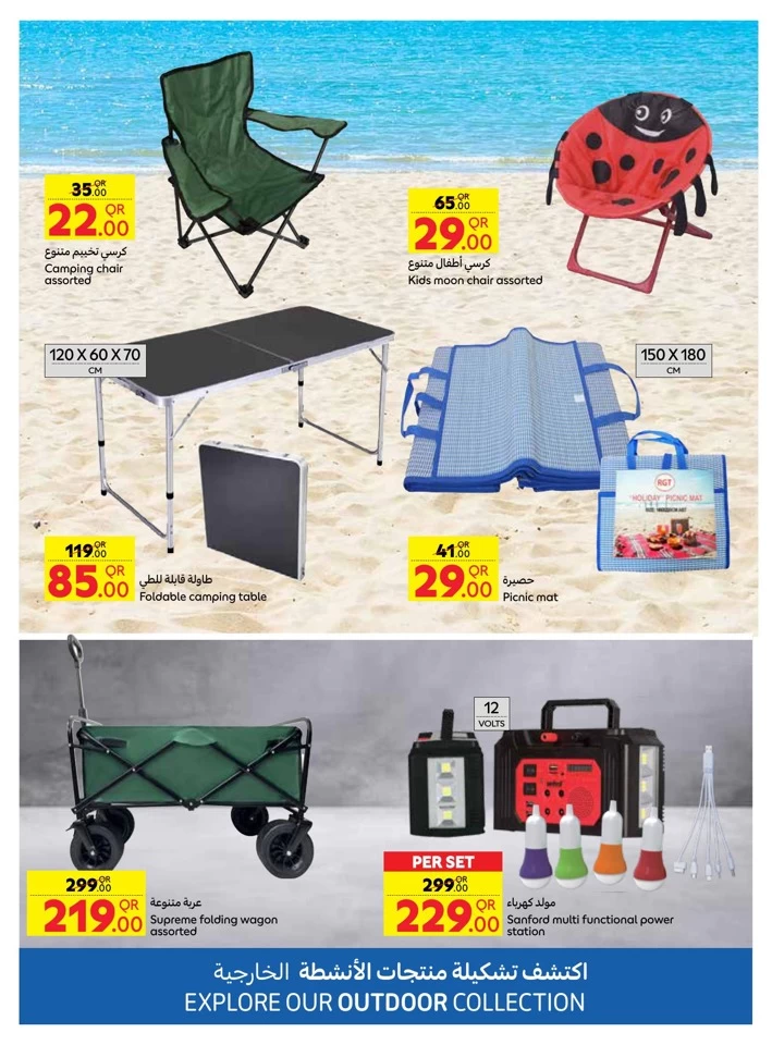 Carrefour Outdoor Deals