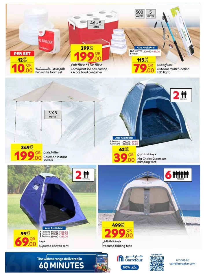 Carrefour Outdoor Deals