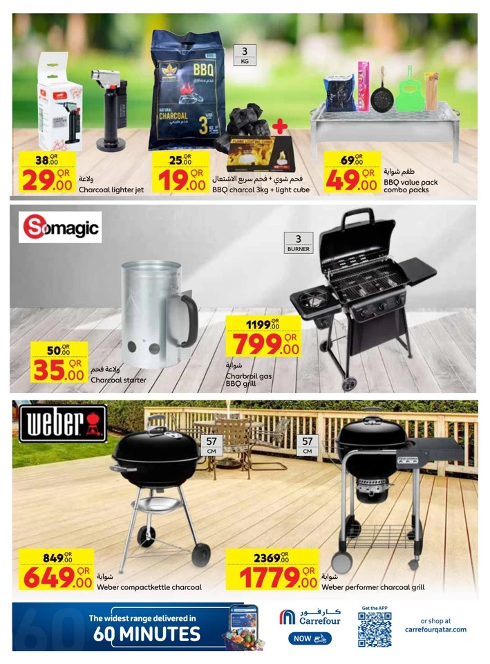 Carrefour Outdoor Deals