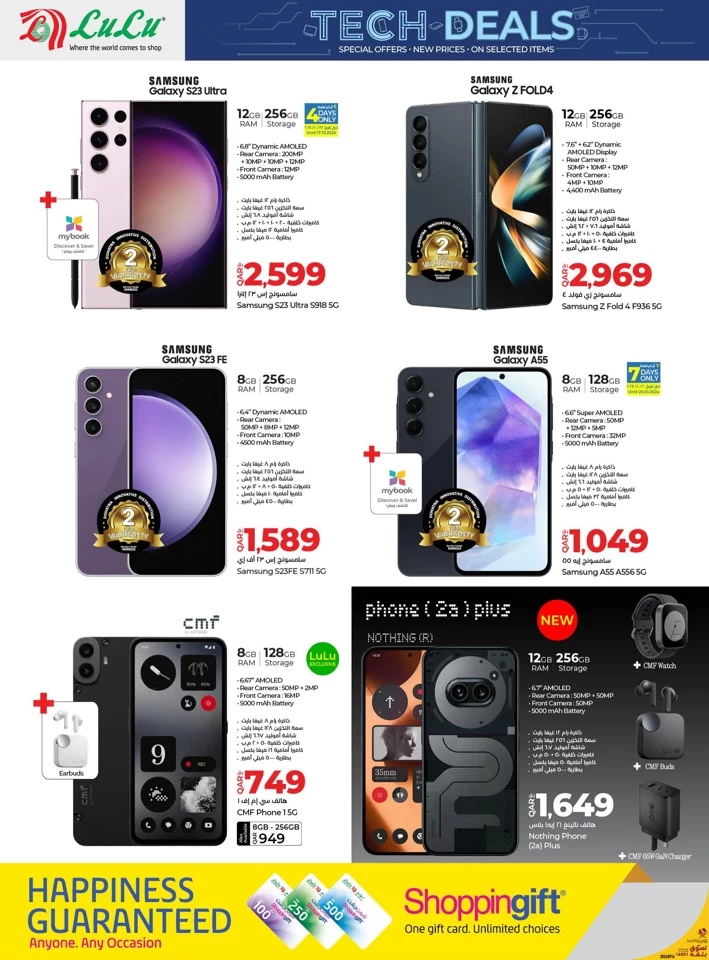 Lulu Big Tech Deals