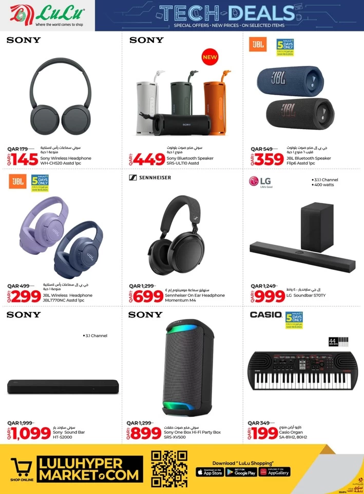 Lulu Big Tech Deals