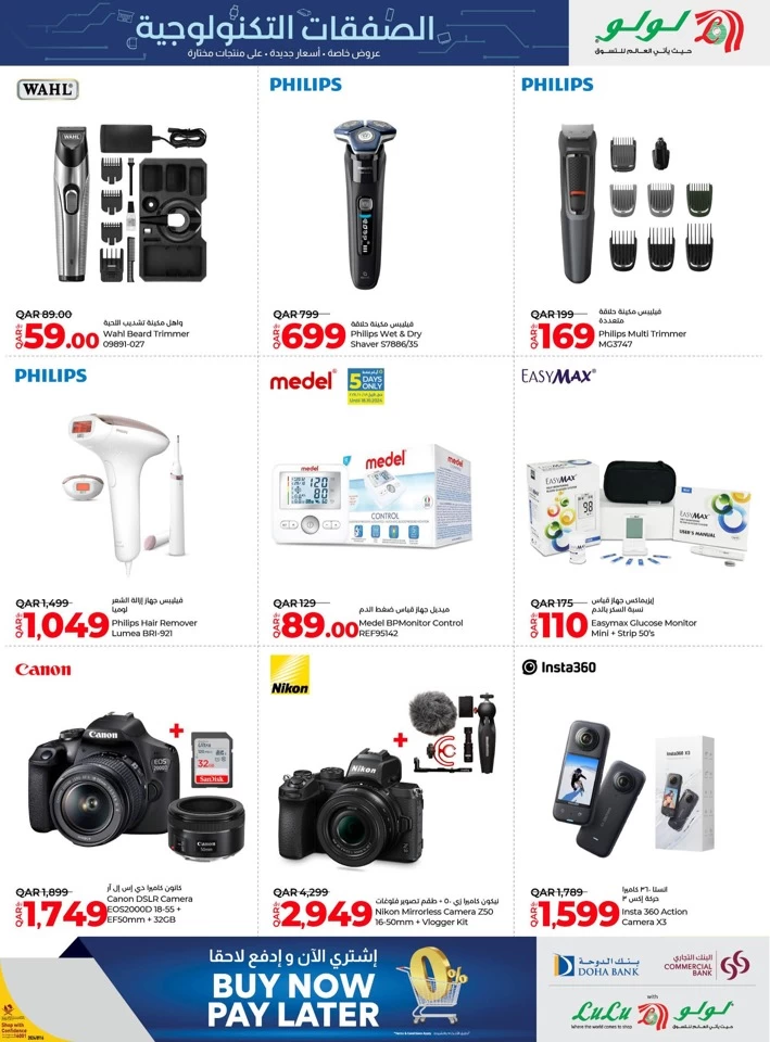 Lulu Big Tech Deals