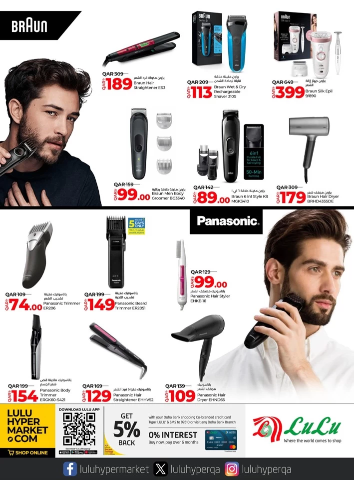 Lulu Big Tech Deals