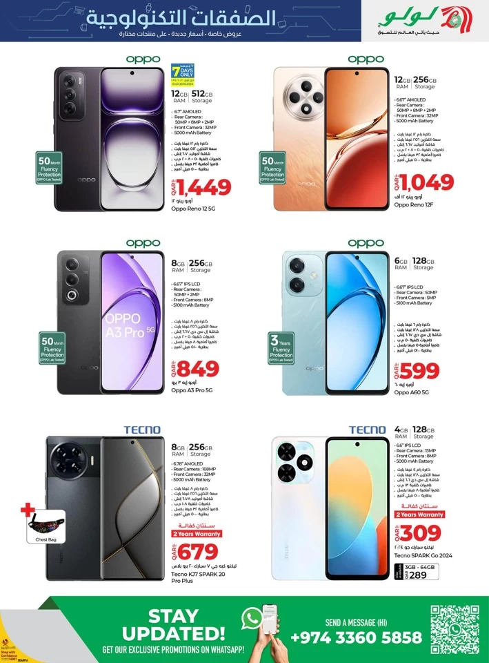 Lulu Big Tech Deals