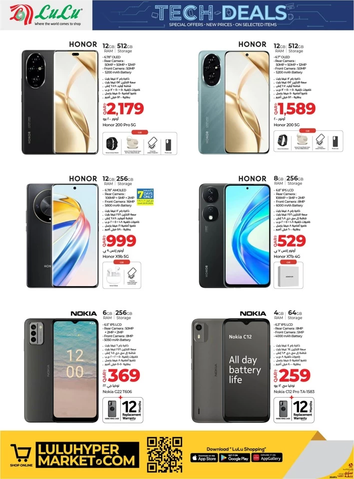 Lulu Big Tech Deals