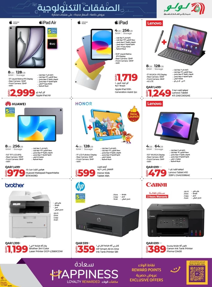 Lulu Big Tech Deals