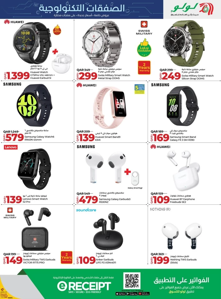 Lulu Big Tech Deals