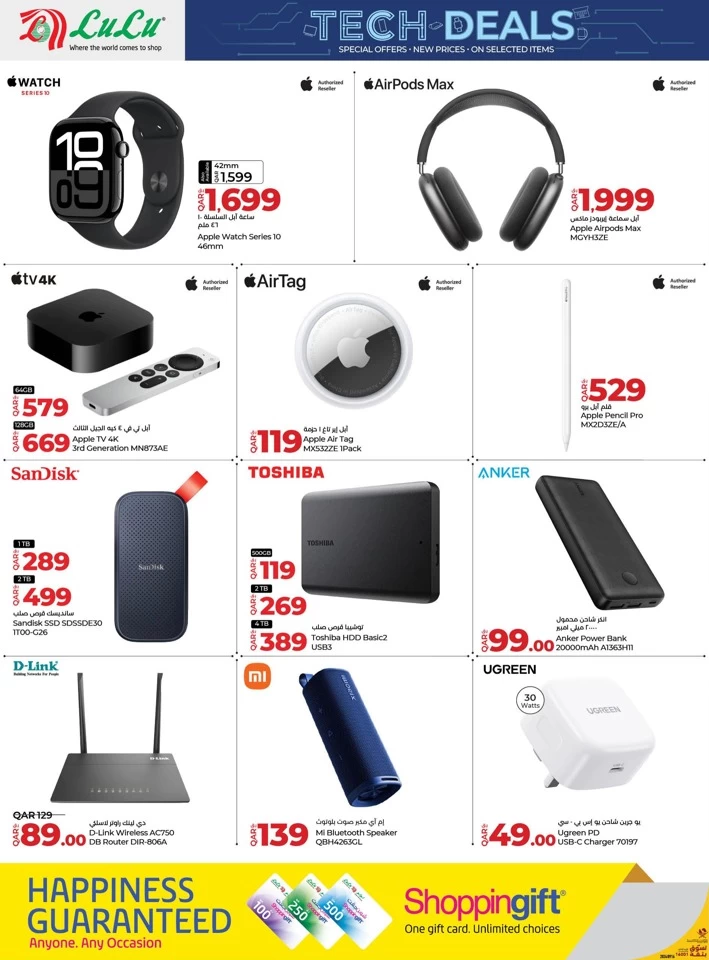 Lulu Big Tech Deals