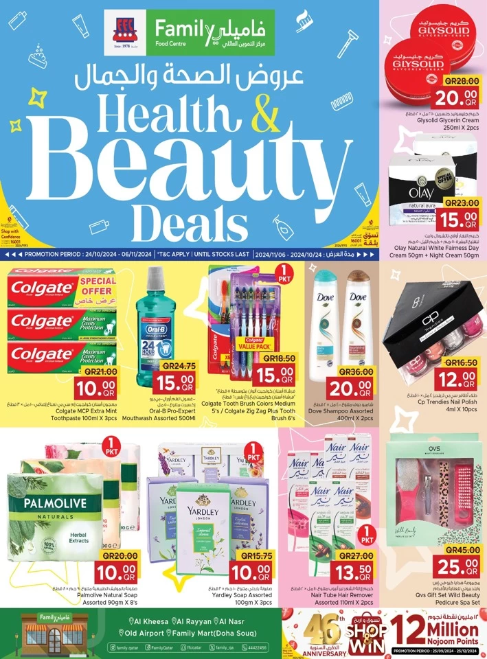 Health & Beauty Deals