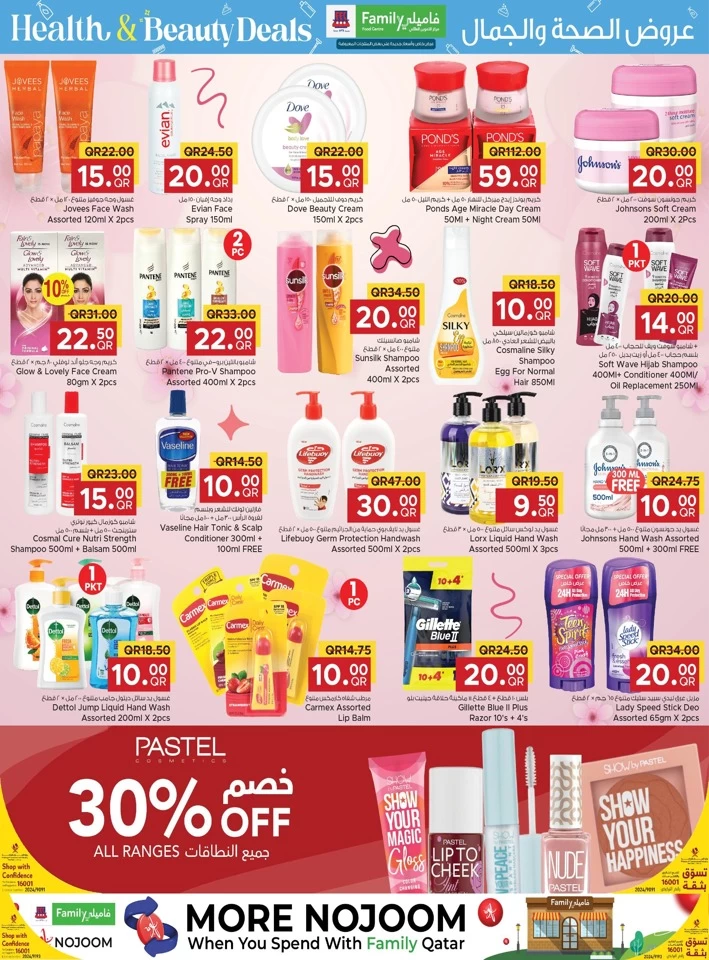 Health & Beauty Deals