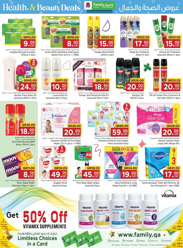 Health & Beauty Deals