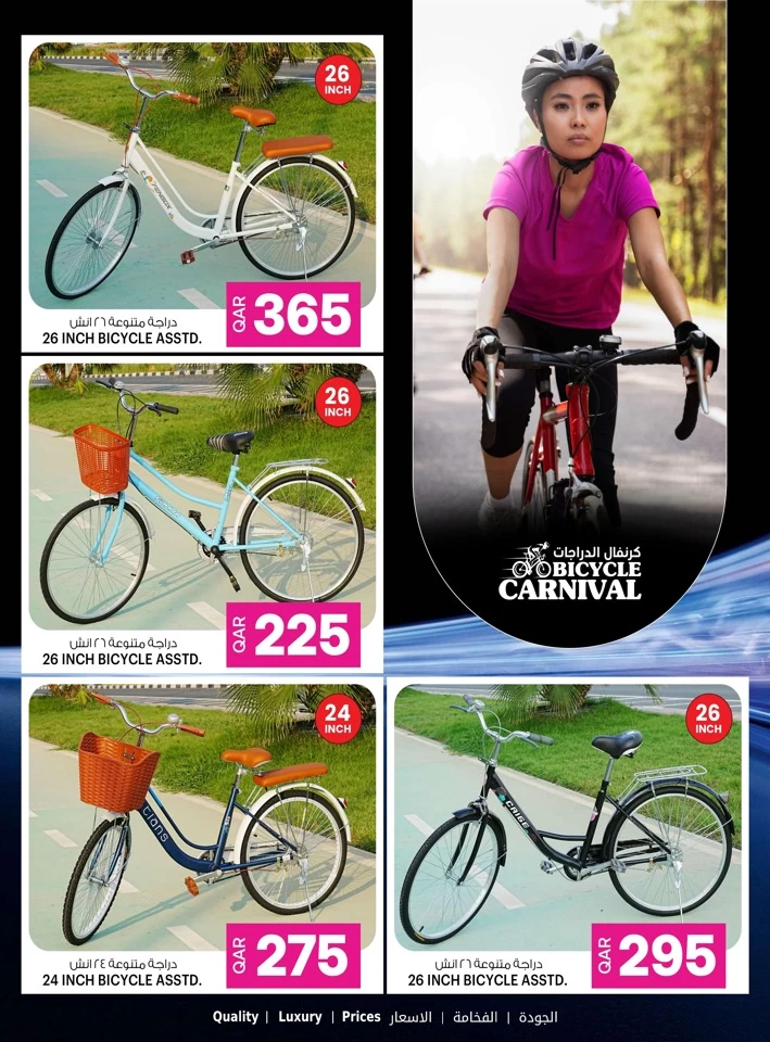 Ansar Gallery Bicycle Carnival