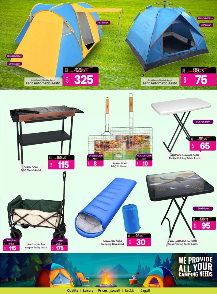 Ansar Gallery Camping Deals