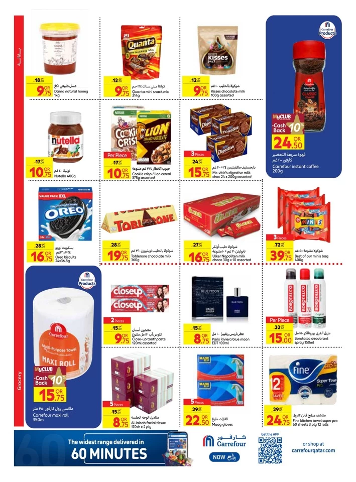 Carrefour Weekly 24-30 October 2024