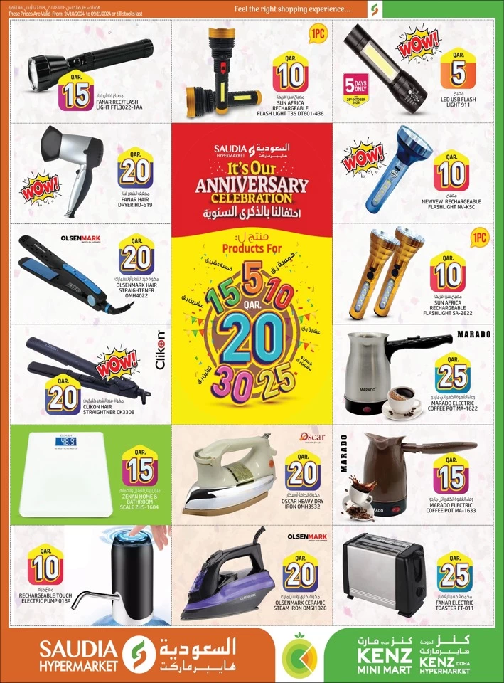 Saudia Hypermarket Anniversary Celebration