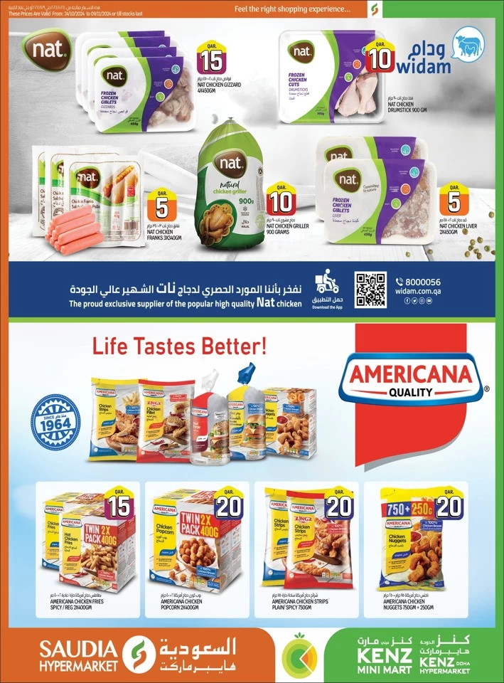 Saudia Hypermarket Anniversary Celebration