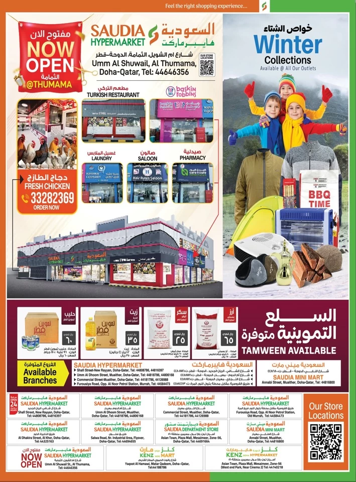 Saudia Hypermarket Anniversary Celebration