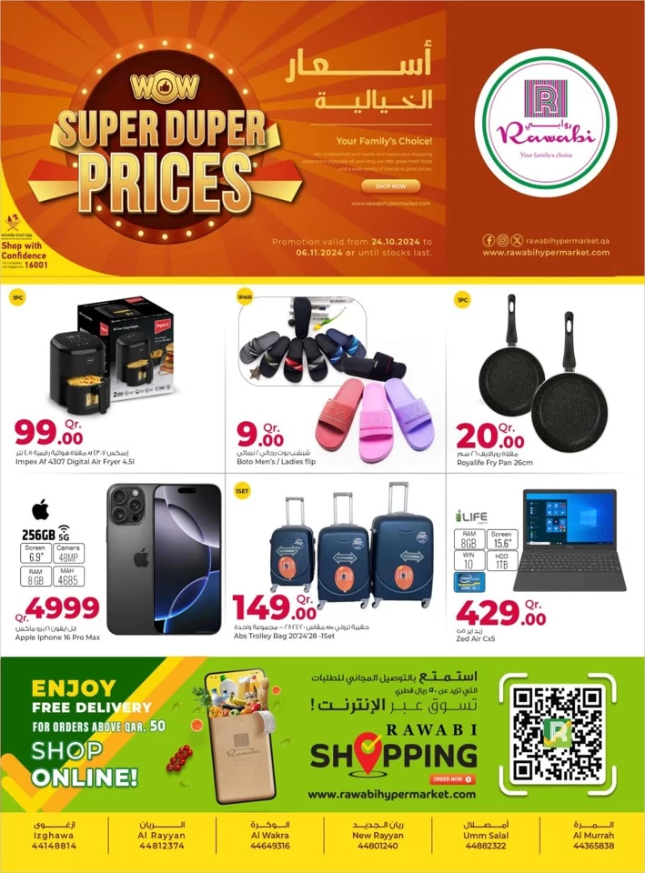 Super Duper Prices Promotion