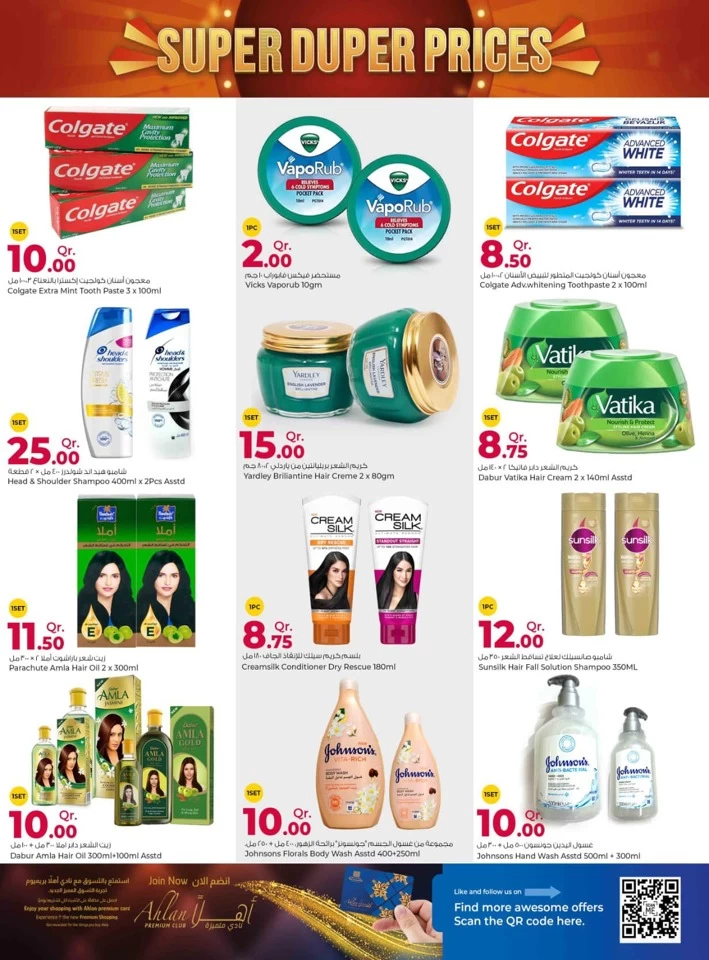 Super Duper Prices Promotion