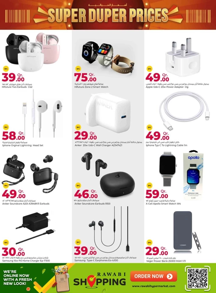 Super Duper Prices Promotion