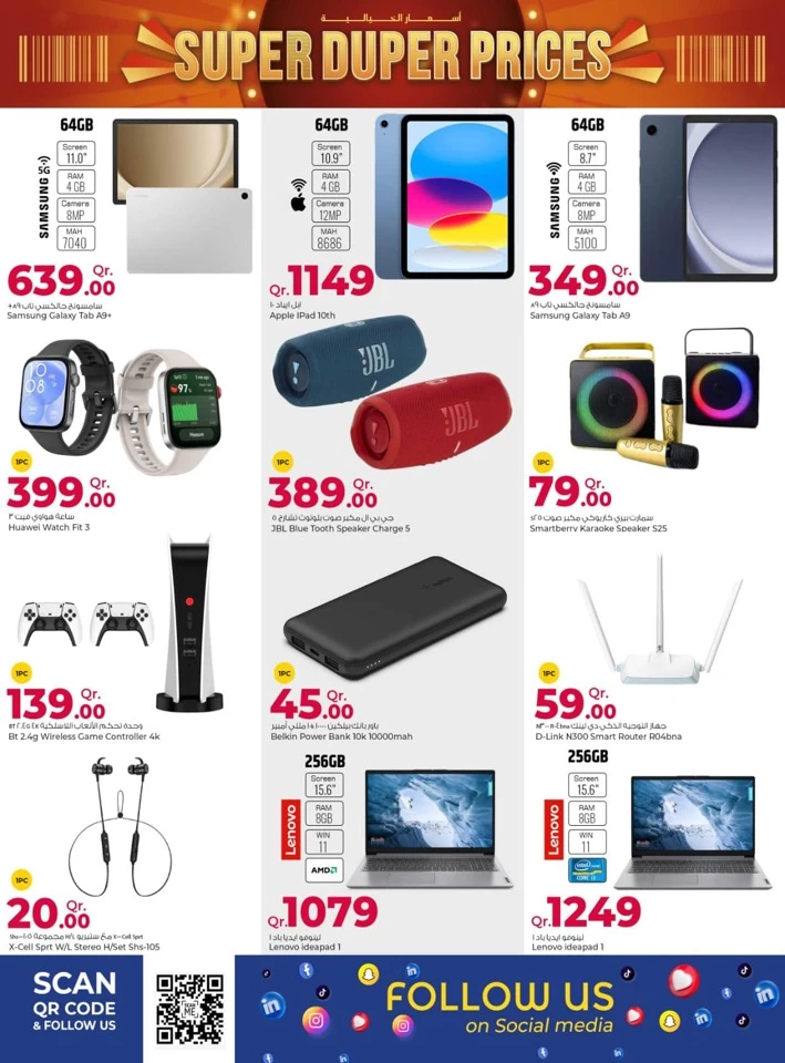 Super Duper Prices Promotion